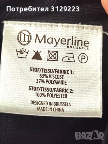 Mayerline sweater XXL, снимка 2 - Блузи с дълъг ръкав и пуловери - 38438056