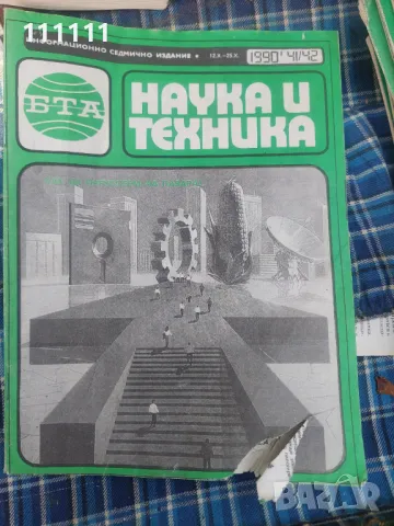 Списание наука и техника от предишни времена , снимка 6 - Други - 49467061