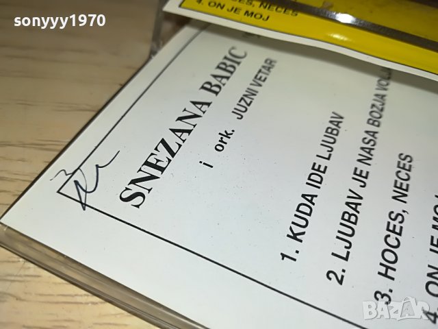 SNEKI-КАСЕТА 1005221426, снимка 13 - Аудио касети - 36715450