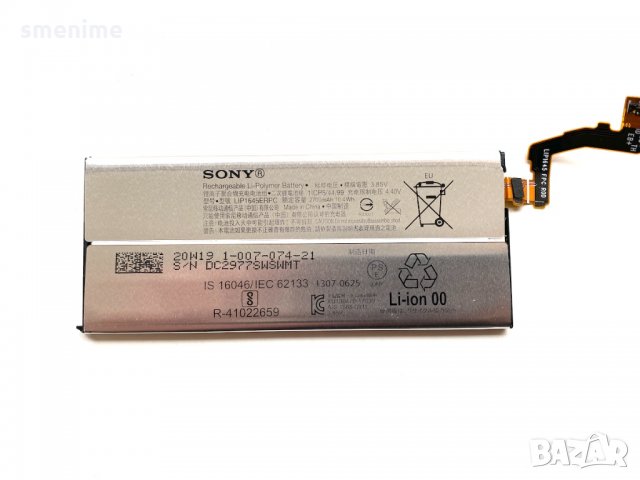 Батерия за Sony Xperia XZ1 G8341 LIP1645ERPC, снимка 2 - Оригинални батерии - 35056470