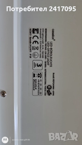 Led лампа неизползвана - Цената се коментира, снимка 3 - Лед осветление - 51553881