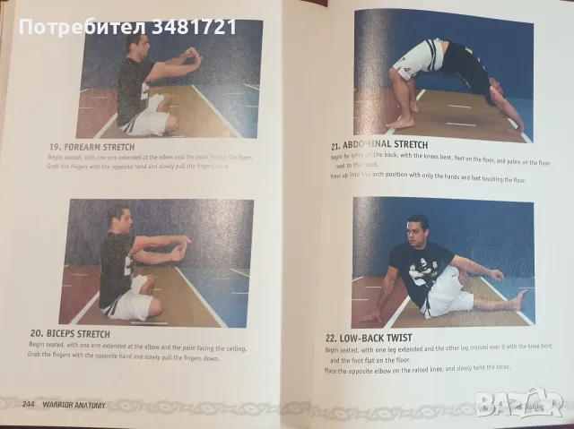 Training for Warriors. The Ultimate Mixed Martial Arts Workout, снимка 11 - Здраве, медицина и спорт - 55964411
