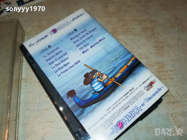 🔥ТОНИКА НОВА КАСЕТА 2909221054, снимка 14 - Аудио касети - 38155564