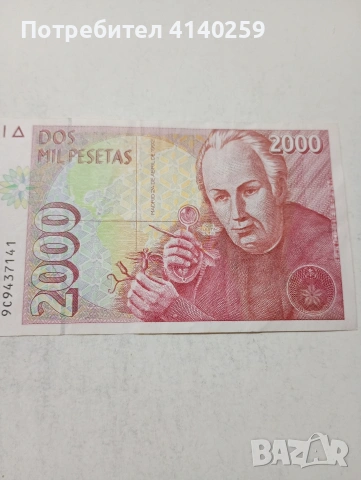 ИСПАНИЯ БАНКНОТА , снимка 2 - Нумизматика и бонистика - 54338997