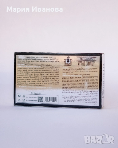 BARON epimedium 10x15gr / BARON епимедиум сашета 10х15гр, снимка 4 - Други - 52261025