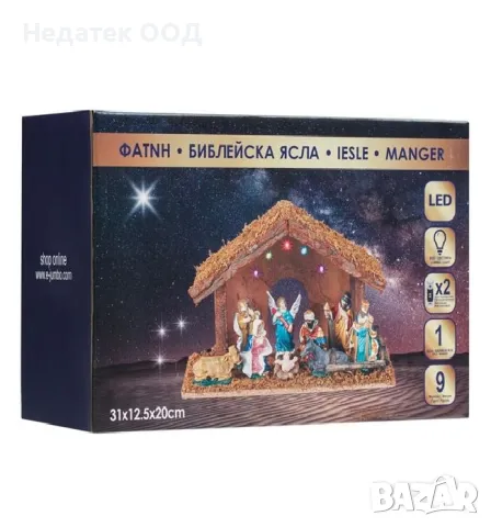 Коледна ясла с 5 светодиода , Кафяв, 31x12.5x20cm , снимка 2 - Декорация за дома - 48374726