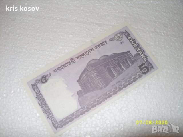 5 Така Бангладеши UNC 2017 г SPECIMEN, снимка 2 - Нумизматика и бонистика - 31017876