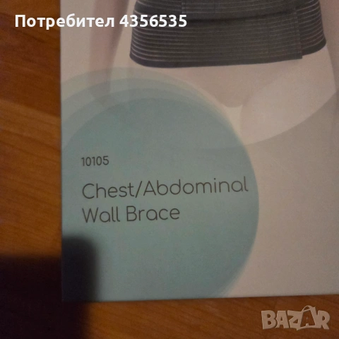 Пояс за коремно гръдна стена, снимка 2 - Други - 53193120