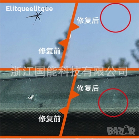 Комплект за поправка на леки щети върху реотани на задно стъкло, снимка 4 - Други стоки за дома - 52218160