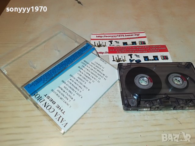 ⭐️VAYA CON DIOS-КАСЕТА 0210221312, снимка 9 - Аудио касети - 38190637