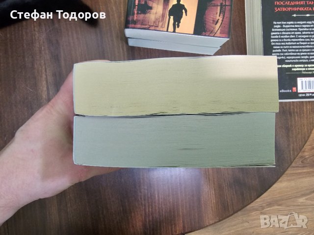 Няколко книги от издателство Бард, снимка 6 - Други - 39909407