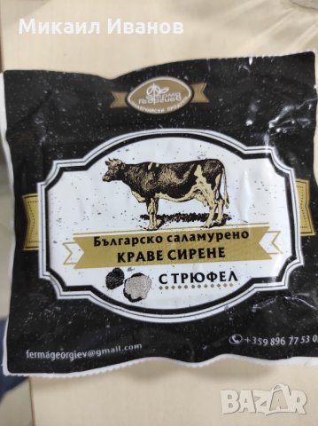 Продавам трюфели,горски гъби и продукти от тях., снимка 3 - Хранителни добавки - 33777139