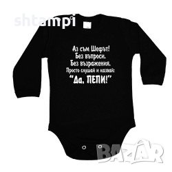 Бебешко Боди Петровден ДА ПЕПИ  Имен Ден,Празник,, снимка 6 - Бодита за бебе - 37042071