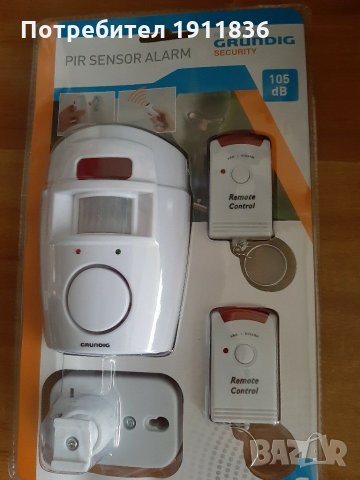 Алармена система за дома със сензор за движение и две дистанционни GRUNDIG, снимка 3 - Други - 31091063