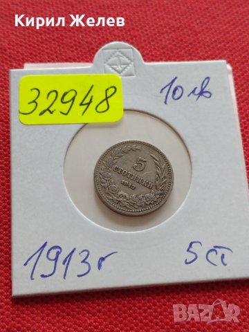 МОНЕТА 5 стотинки 1913г. Царство България стара рядка перфектно състояние за КОЛЕКЦИОНЕРИ 32948