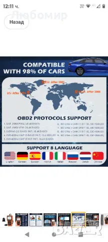 Четец на кодове за грешки на двигателя на автомобила за всички автомобили с OBDII

, снимка 6 - Друга електроника - 48257801