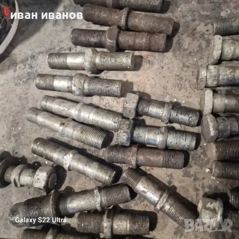 Болтове Гаска Зил Ремарке, снимка 4 - Селскостопанска техника - 47503469