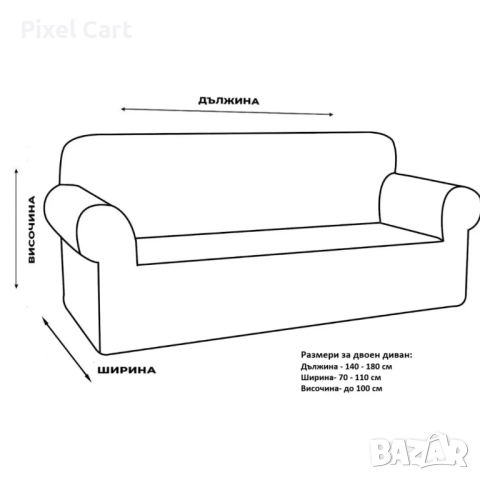 Еластичен калъф за диван - Черен, снимка 4 - Други - 44811005