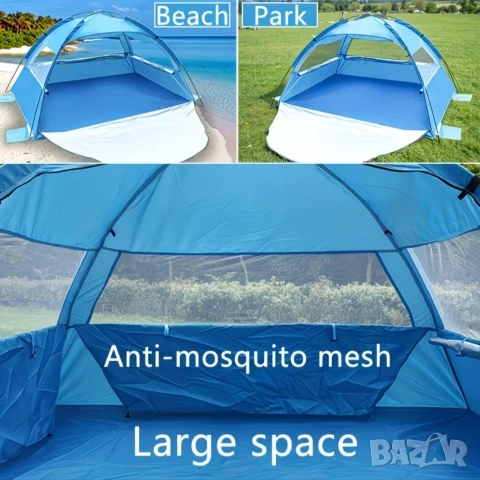 Къмпинг / плажна палатка с отвори за проветрение и размери - 200х150х130 см подходяща за 2-3 души, снимка 3 - Палатки - 54142883