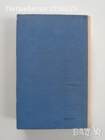 Технология за шлосери - монтьори, снимка 10 - Специализирана литература - 53936470