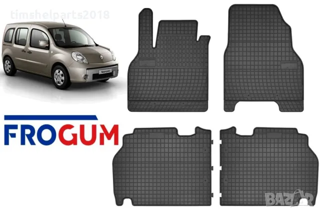 Гумени стелки Frogum за Renault Kangoo след 2008 година с 5 места, 4 части черни