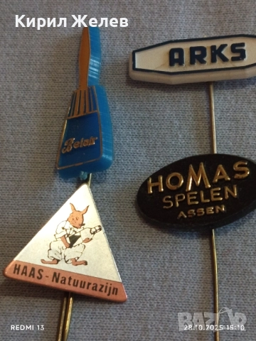 Лот рекламни значки 20 броя стари редки за КОЛЕКЦИЯ ДЕКОРАЦИЯ 50263, снимка 10 - Колекции - 52212346