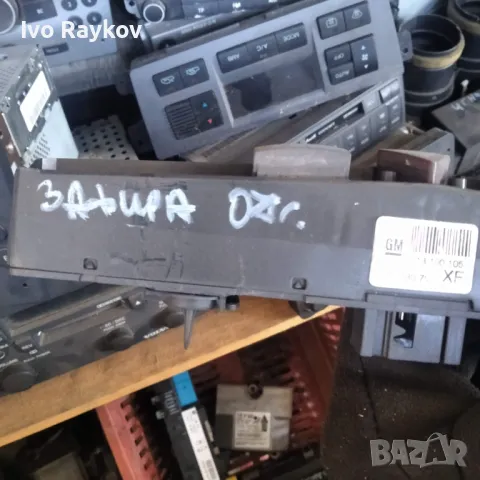 Панел авариен бутон за Opel Astra H, Zafira B 2005-2011г., 13 100 106, 13100106,, снимка 4 - Части - 48541026