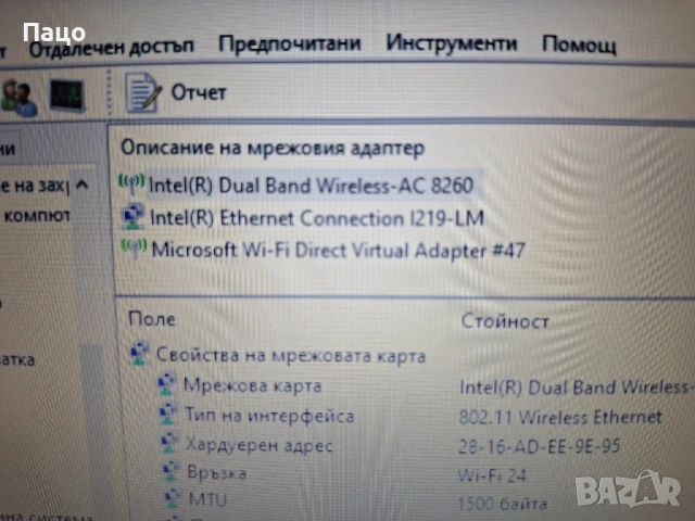 Intel 8260NGW NGFF M.2 Wifi Card Dual Band 802.11ac BT 4.2 Desktop Laptop PC карта, снимка 3 - Лаптоп аксесоари - 53143473