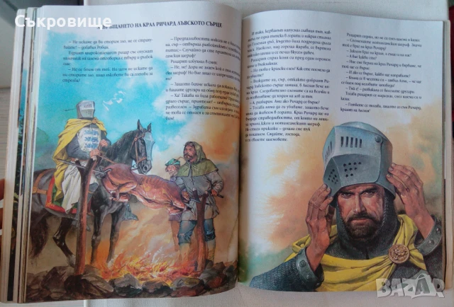 Издателство Гема Легендата за Робин Худ , снимка 10 - Детски книжки - 50483879