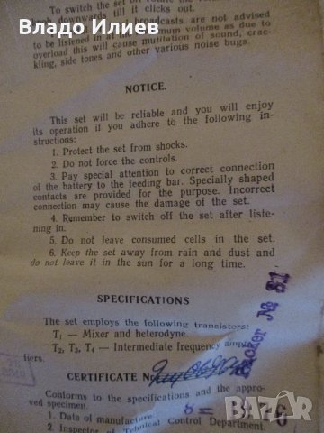 Документи на транзистор "Селга", снимка 14 - Колекции - 31922672