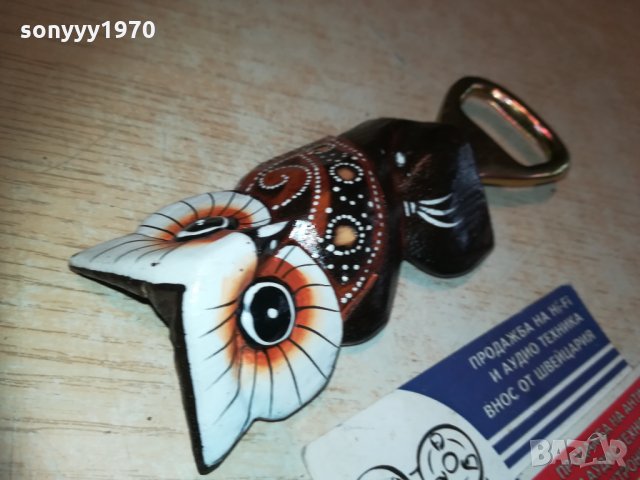 бухал-отварачка 14х5см 1411201314, снимка 10 - Колекции - 30784470