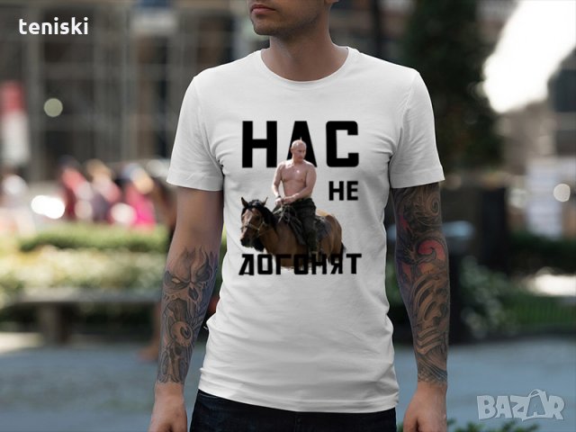 Тениски Владимир Путин 10 модела,размери и цветове, снимка 5 - Тениски - 34945202