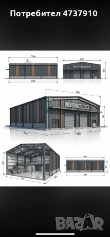 Зглобяеми къщи