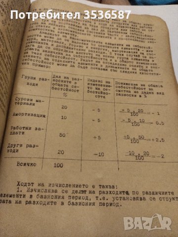 Университетска литература 1954г проф. Д-р Прокопи Китанов , снимка 5 - Антикварни и старинни предмети - 40623113