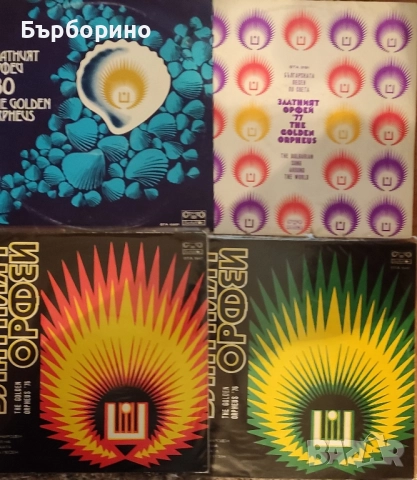 Златният Орфей-девет албума, снимка 2 - Грамофонни плочи - 51855698