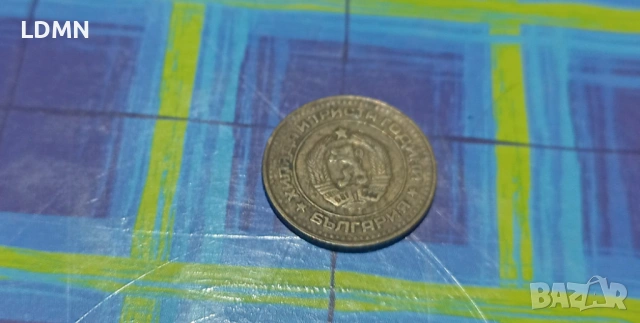 1 Стотинка 1981, снимка 4 - Нумизматика и бонистика - 53237138