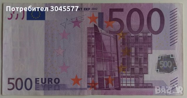 Банкнота 500 евро 2002 г, Германия, Жан-Клод Трише, снимка 1