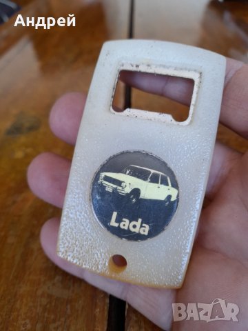 Стара отварачка Лада,ВАЗ,Жигули, снимка 3 - Други ценни предмети - 37156411