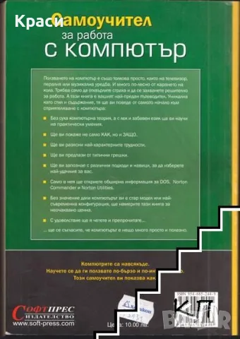 Лот електронни книги и справочници(7 броя), снимка 3 - Други - 56236869