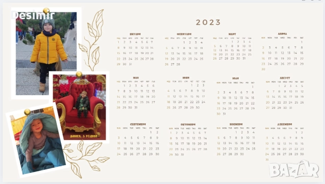 Персонализирани календари – подарък, който радва цяла година!, снимка 13 - Декорация за дома - 52690740