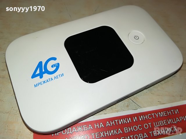 TELENOR 4G 0806222017