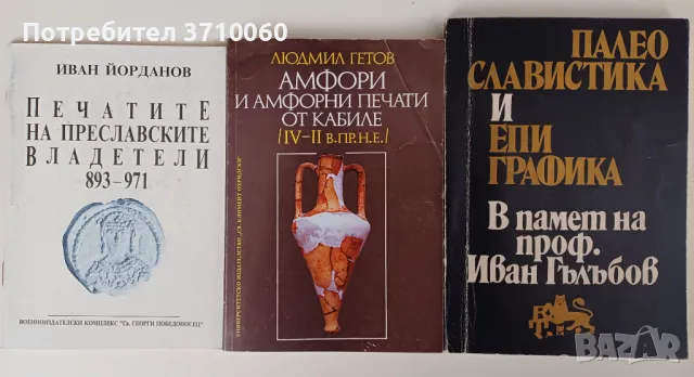 З книги за печати 