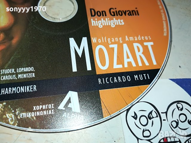 MOZART CD2-ВНОС GREECE 2502231329, снимка 2 - CD дискове - 39800065