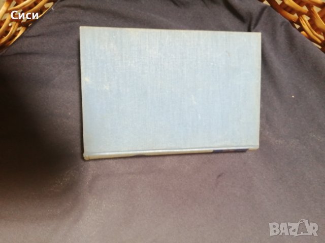 Наследството на бьорндалъ, снимка 2 - Художествена литература - 37570941