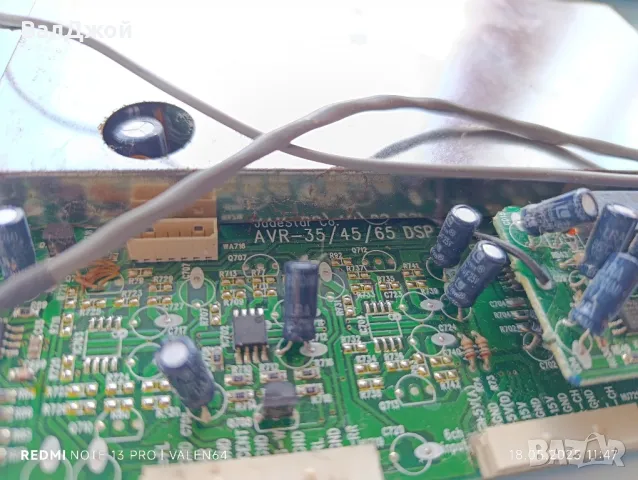 три платки за Harman cardon AVR-35