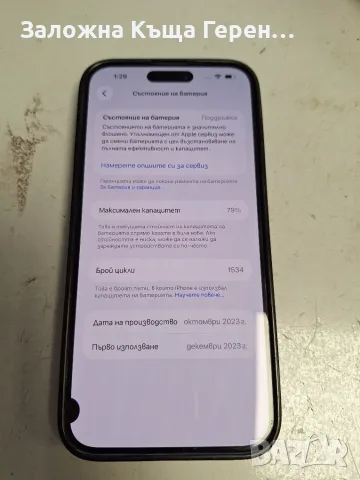 iPHONE 15 PRO MAX, снимка 4 - Apple iPhone - 56017795