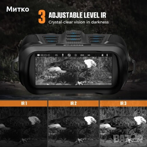 Бинокъл за нощно виждане CIGMAN CNV01, голям екран 3.99", батерия 5000mAh до 18 часа, голяма бленда , снимка 4 - Екипировка - 53125783