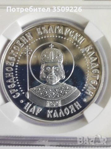 10 лева 2022г Цар Калоян , снимка 3 - Нумизматика и бонистика - 54236195