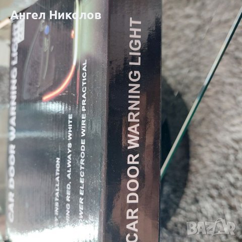 Сигнална лента за врата, снимка 2 - Аксесоари и консумативи - 38587094