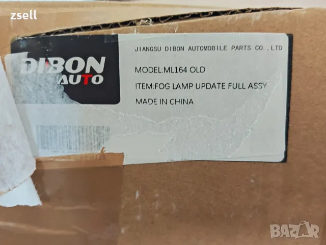 LED фарове за мъгла / Дневни светлини (Fog Lamp Update Full Assy) за Mercedes-Benz ML W164 (Old), снимка 9 - Аксесоари и консумативи - 56119065